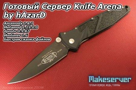 Готовый Сервер Knife Arena by hAzarD