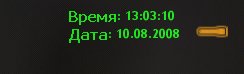 Время сервера и дата (1.8Kb)