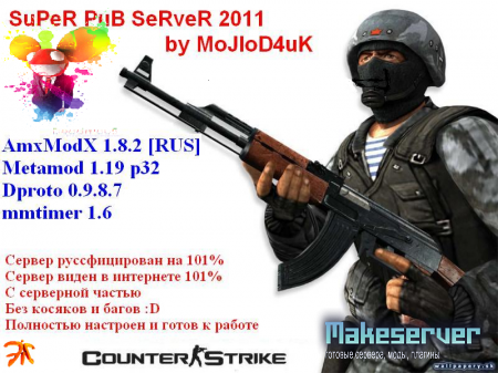 SuPeR PuB SeRveR 2011 by MoJIoD4uK